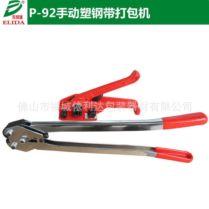中山塑料打包带拉紧器PP带手动手动塑钢带捆包机P-92PET带打包机