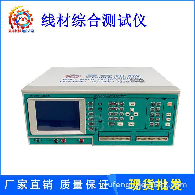 精密线材综合测试机电子排线数据线充电线线材导通测试仪精准,包装,五金配件包装,淘宝优惠券,粉丝福利购,淘宝优惠卷