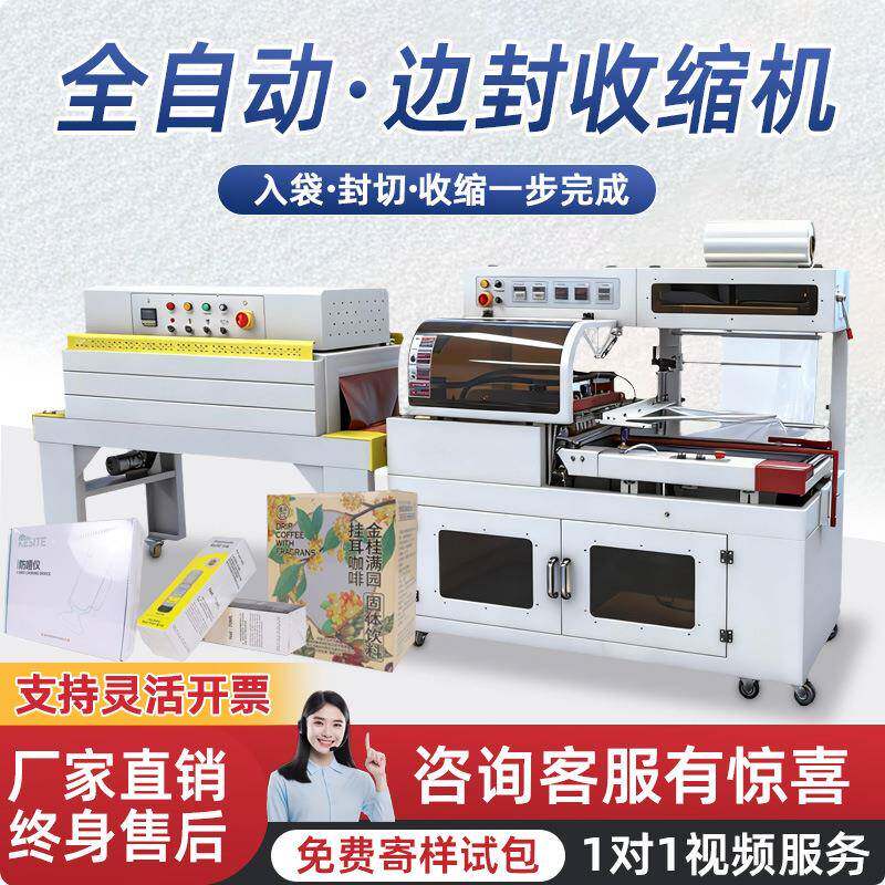 全自动BF垂直塑封机产品外包装打包封切机塑料膜热收缩包装边封机