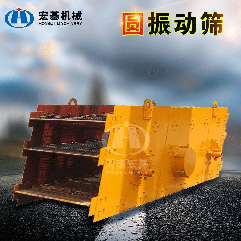 砂石骨料多层选矿筛分设备 圆振动筛厂家供应 石子砂子振动筛