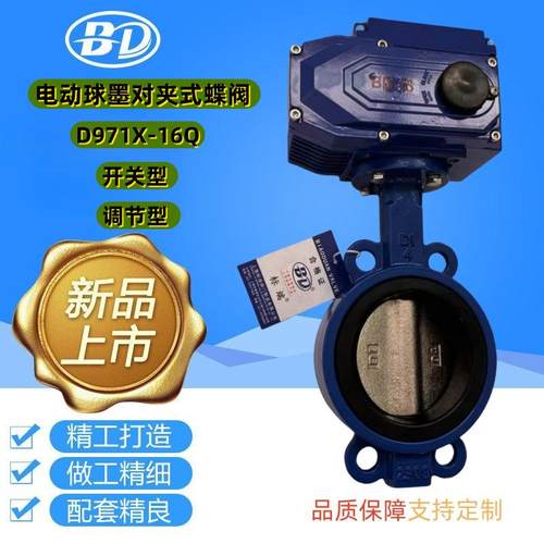 阀门D971X电动对夹式蝶阀手动球墨铸铁双向蝶阀软密封蝶阀