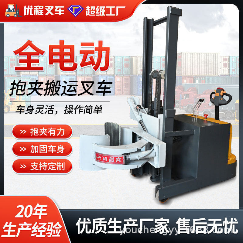全电动抱夹叉车夹抱机方抱圆抱旋转翻转冰箱电器油桶卷纸棉包,搬运/仓储/物流设备,立体仓库设备,淘宝优惠券,粉丝福利购,淘宝优惠卷