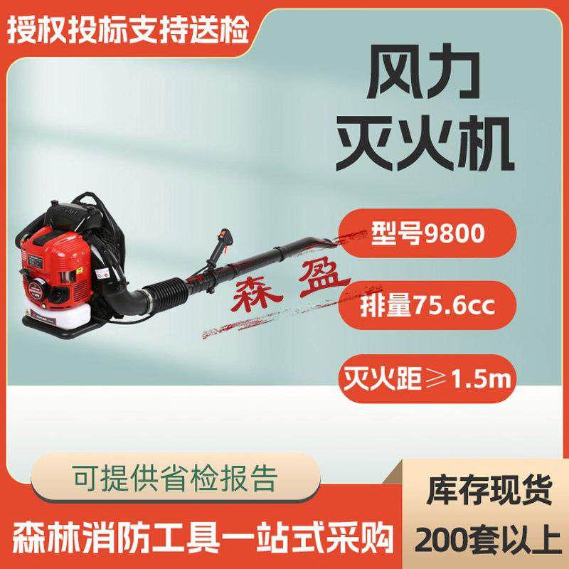 9800风力灭火机四冲程汽油吹雪机背负式大功率除尘吹落叶吹风机,机械设备,其他机械设备,淘宝优惠券,粉丝福利购,淘宝优惠卷