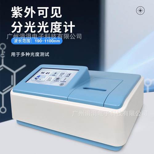 实验室190-1100nm紫外可见分光光度计比例双光束CT单色器