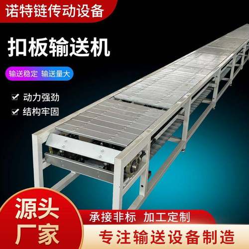 不锈钢链板输送机流水线工业输送带吨包链板传送机重型扣板输送机