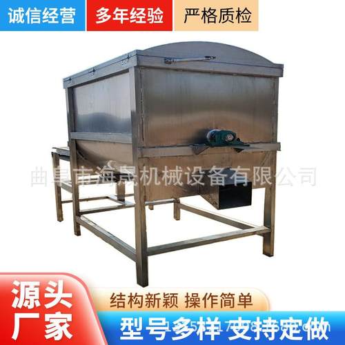 调味品混合机 火锅底料蒜蓉酱拌料机图片 卧式不锈钢酱料搅拌机