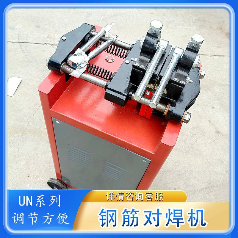 小型对接机铁丝铜丝铝丝不锈钢小型对焊机 对接焊