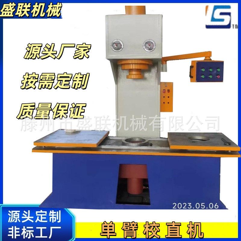 新款160吨臂液压机 速器总成装配液压机推拉式台按需定制