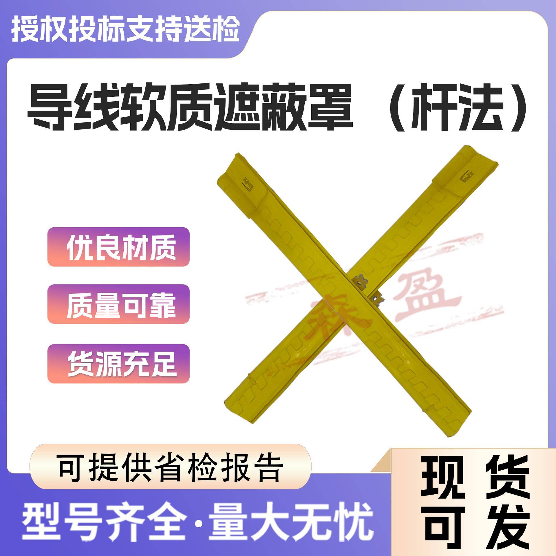 带电作业导线防护罩电力绝缘遮蔽管（杆法）低压导线软质遮蔽罩