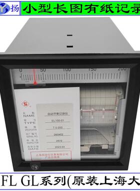 EL100-01小型长图有纸记录仪 EL200-06 EL826-01 EL936-06