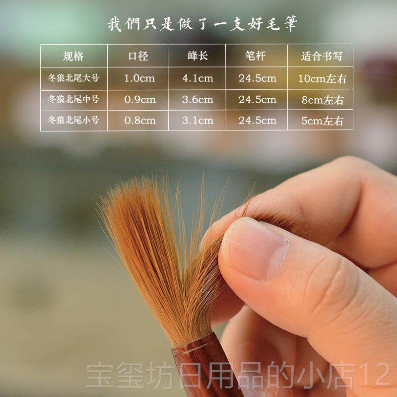 高档蜀楷乐文房东北笔狼毫小毛楷中楷 大楷行书法精品毛笔套装初