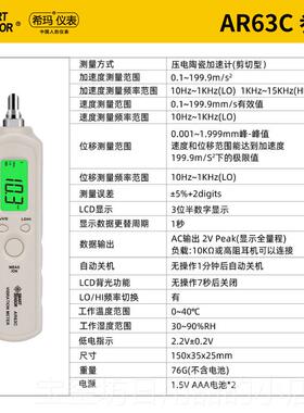 高档希玛AS仪633A/63BD/6/AR63A/63B/63C测振振动检测仪震动测试
