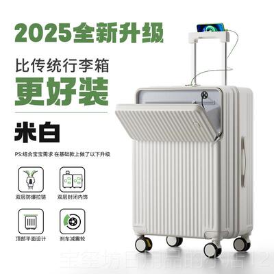 高档行李箱女2025前置 口防爆拉炼 炼 行旅箱结实开耐用大容量密