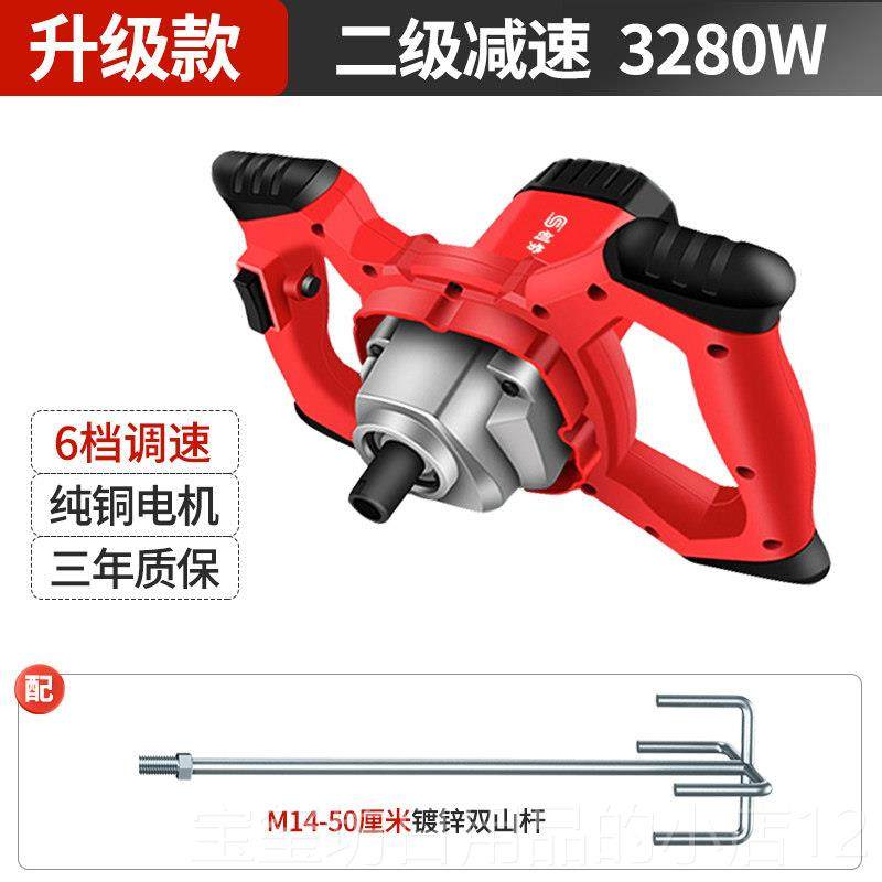 高档创手势电持土工业搅拌机涂料油漆拌水泥批土粉动混凝打灰机搅,五金/工具,拌料机,淘宝优惠券,粉丝福利购,淘宝优惠卷