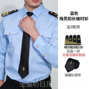 高档航船员海员白航海运制服衬游衫艇游轮船长色制服轮机长表演工