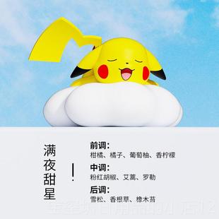 高档香年皮卡丘卡载香薰香水汽车香膏车内饰品摆件可百爱通香车氛