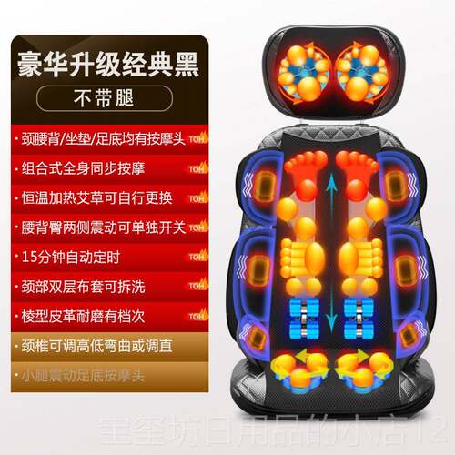 高档康博热尔按摩器颈椎腰部臀腿全身多能功自动敷按摩垫坐靠背垫