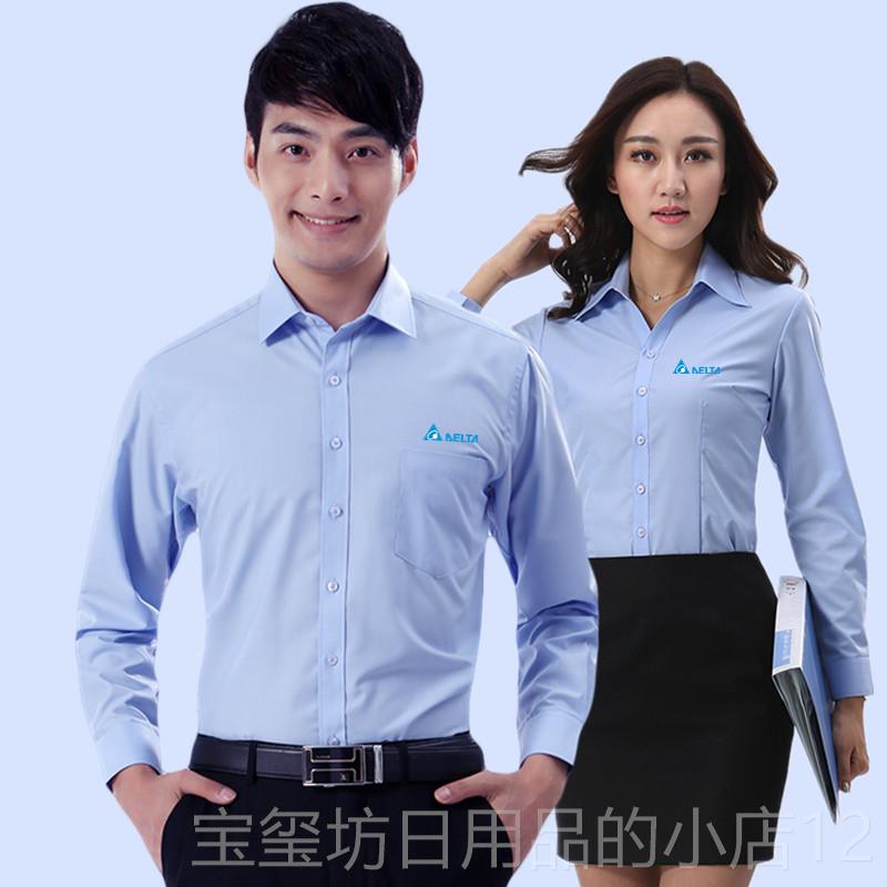 高档衬中达电子厂服白质色衫O刺绣LOG男女长短袖工作服上班棉职业图片