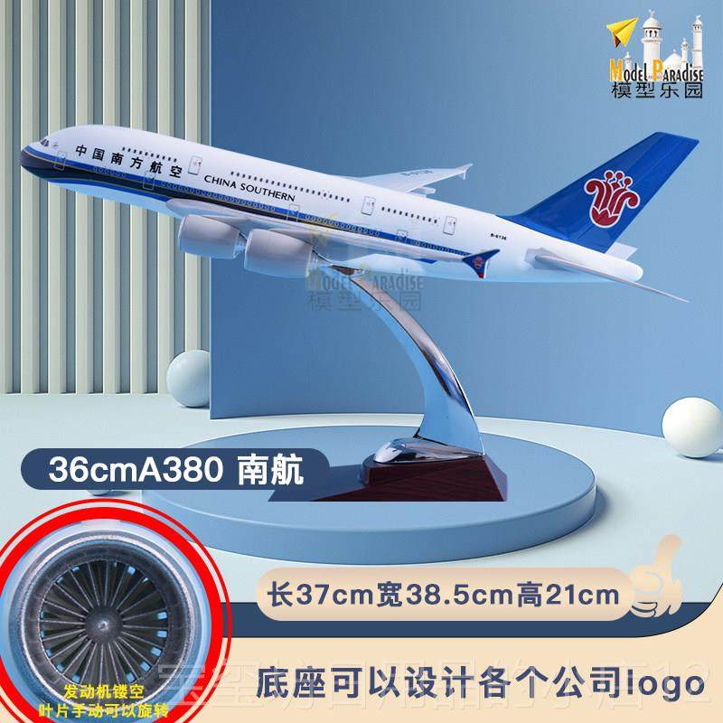 高档空客a380南方航20c仿m飞机模型真合金客机787南航16带cm航空