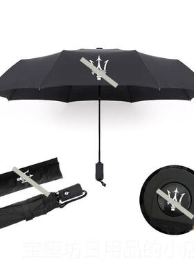 高档Mas超erat伞i黑胶防晒直杆玛莎拉蒂折伞叠晴雨伞4S店轻高档礼
