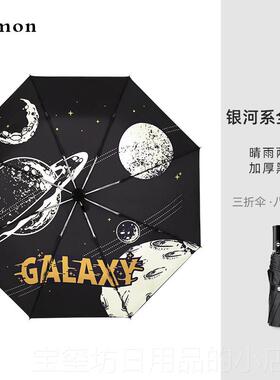 高档Cmon银河系太阳伞女外小巧五折阳伞防晒紫线折叠自动晴雨遮两