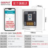 高档LED调光控制器DC12V 2V亮调节开 关灯带条极灯箱4发光度字无5