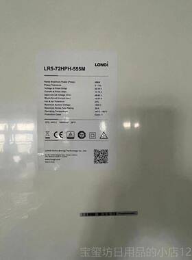 高档隆板基光伏板285瓦-650瓦黑猫X不5—X1型号齐全发电原厂A级虚