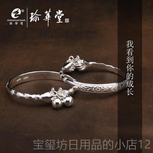 高档非遗珍华堂定银制手足宝宝银手镯999纯银拳工头手镯儿童银银