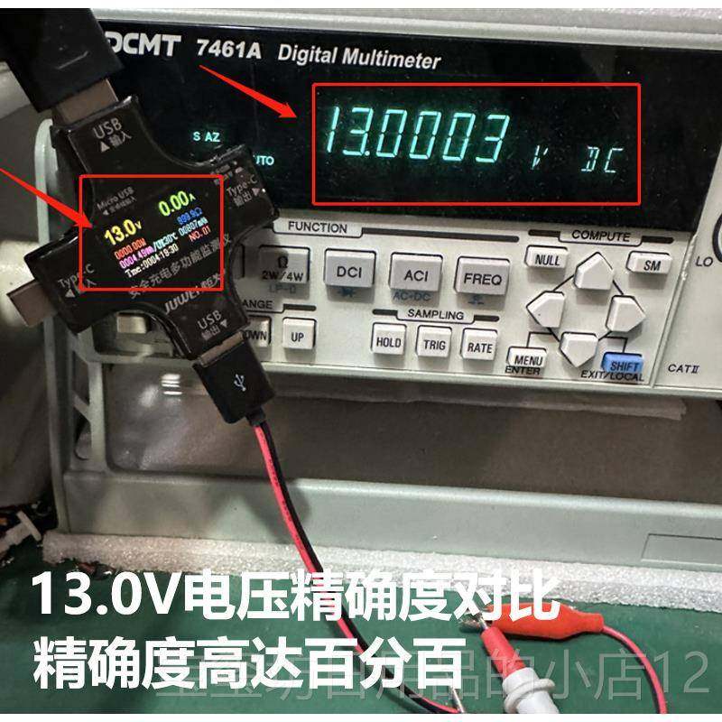 高档为Type-c pd手充电器检测仪直流电机压电流表率计功usb测炬试