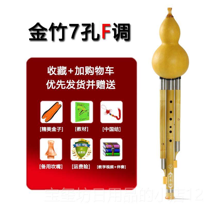 高档云乐坊 初学 小学生 门儿入乐器 金竹葫芦丝 C调 者降B调 童A