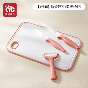 高档辅食剪菜板刀儿具全套装宝宝婴幼陶瓷刀童可肉剪儿刀料理工具