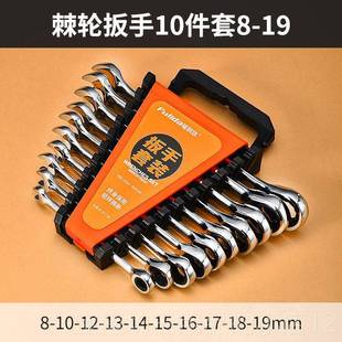 高档快速棘轮扳整手荆套装两用开 向口梅花板子大全修车工具轮双