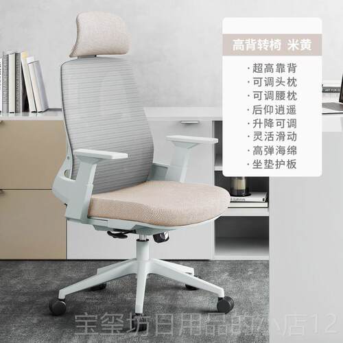 高档办公椅人靠体工学椅舒适背房椅子护腰习电脑椅家用久坐学椅书