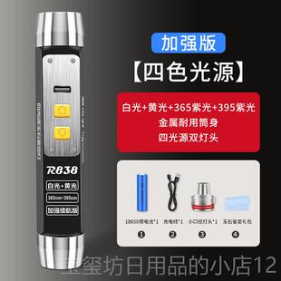 高档8R38照玉石鉴定测手电筒萤专用检灯强光光小口径紫光365nm翡