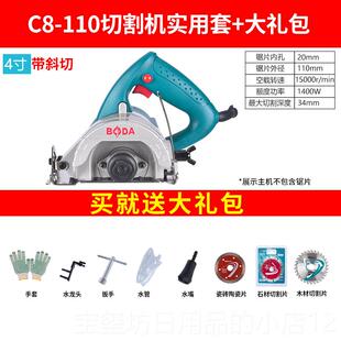 高档博大云机石机石切割家用多功能手持木材瓷电砖大理石切割动工