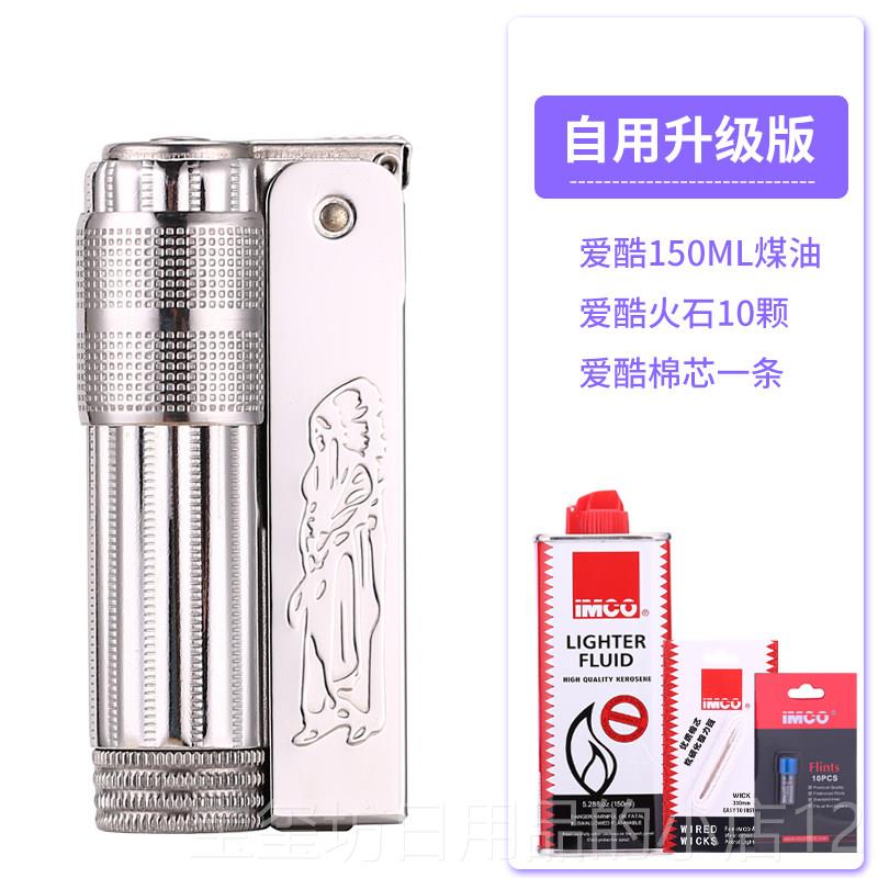 高档爱IMCO煤油打火机古奥地利风个性不锈钢6700防老复式酷火机怀图片