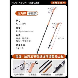 高档鲁滨夜峰登山杖外逊碳素伸手杖碳纤维折叠杖专缩业户锁外徒步