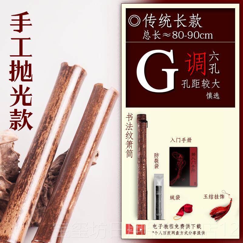 高档老料精制素箫紫竹大漆洞箫一节短八六孔长萧洞乐器初学入门箫