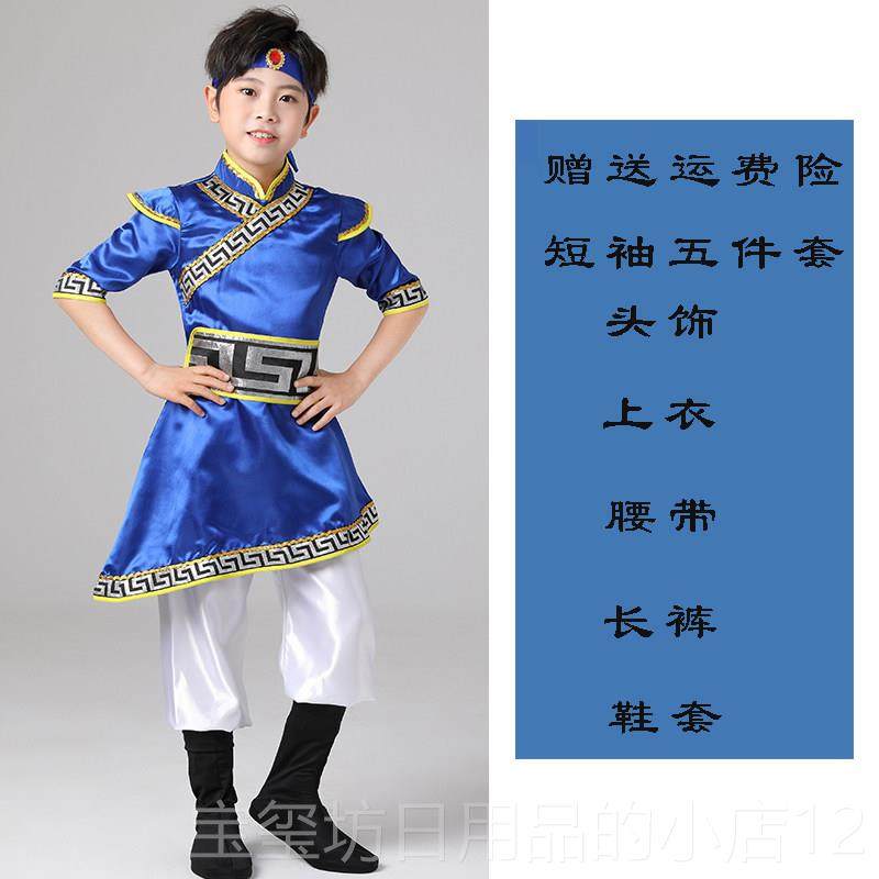 高档内蒙服装舞儿童演出服白马筷子六一古男女童少数民族蹈表舞演,童装/婴儿装/亲子装,儿童演出服,淘宝优惠券,粉丝福利购,淘宝优惠卷