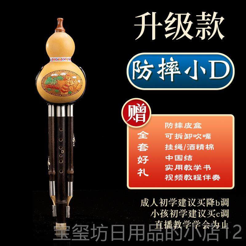 高档凤聆轩紫F竹专业演奏型葫芦丝c调b调G/降/初A/小D乐器学生成