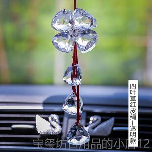 高档进口水视晶汽车挂饰五草车内吊件饰女士网红车载挂后叶镜装饰