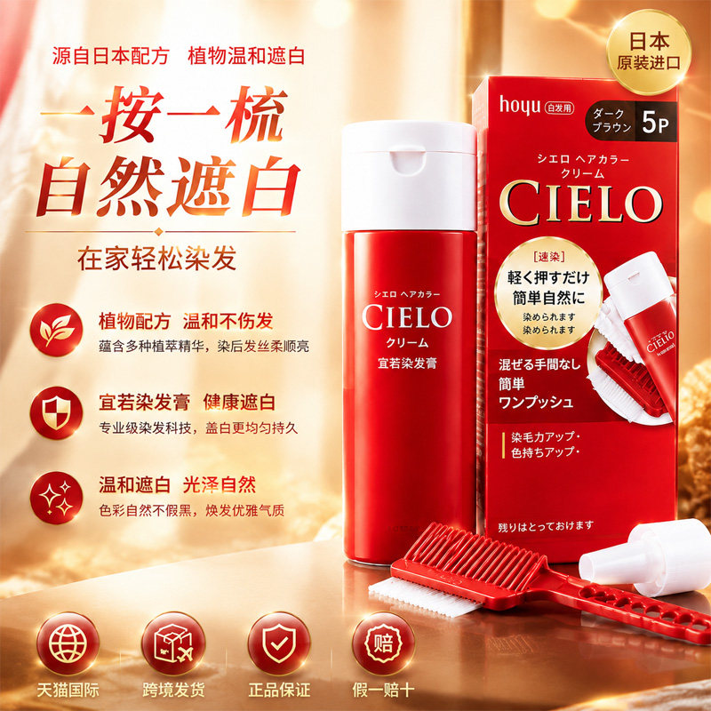 宣若染发剂一按一梳轻松在家染图片