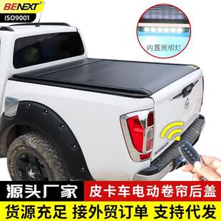 纳瓦拉锐骐6/7D22p11NP300皮卡车尾箱盖后箱盖铝合金电动卷帘平盖