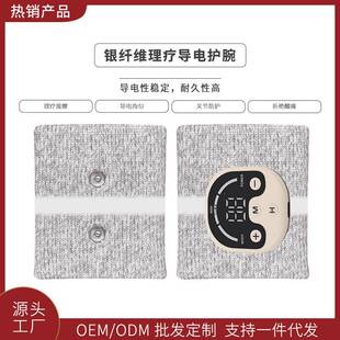 智能脉冲腕部按摩仪电动手腕康复训练按摩器EMS微电流按摩仪新款