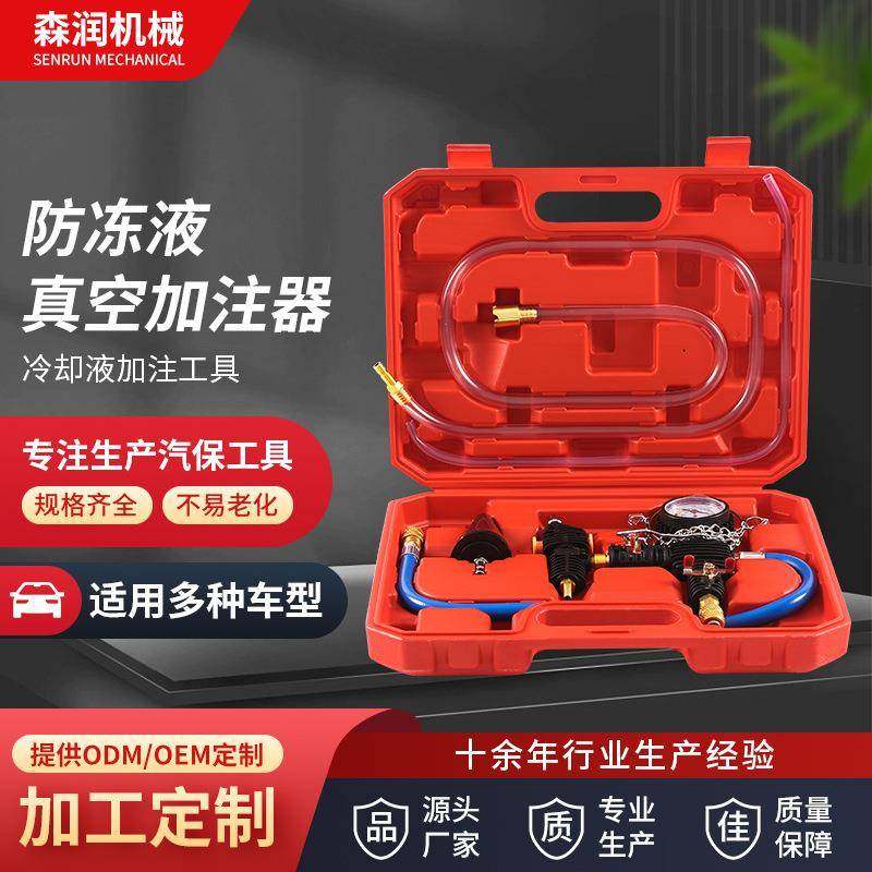 真空式汽车水箱冷却防冻液更换工具加注器机防冻液抽真空排空工具,五金/工具,五金工具箱/五金收纳箱,淘宝优惠券,粉丝福利购,淘宝优惠卷