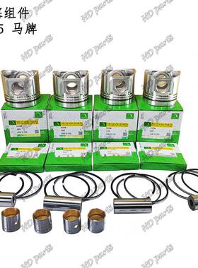 挖掘机 发动机配件 小松适用 活塞组件 4D95 马牌PC130-7