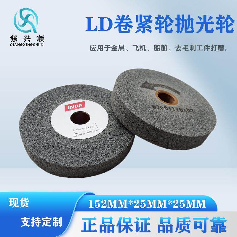 不锈钢LD研磨轮152*25*25MM不织布纤维抛光轮去毛刺卷紧轮角磨机,鲜花速递/花卉仿真/绿植园艺,割草机/草坪机,淘宝优惠券,粉丝福利购,淘宝优惠卷