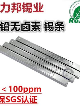 广东锡业公司SGS无卤素无铅焊锡条 低温锡条 银锡棒 高温锡条