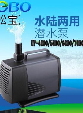 SOBO松宝WP-4000/5000/6000/7000/8000潜水泵鱼缸过滤器过滤泵