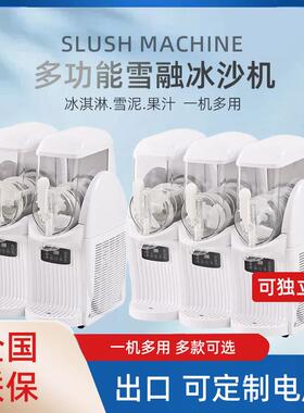 冰之乐Slushie Mchine雪泥机果汁商用全自动冷饮冰沙冰渣冰淇淋机
